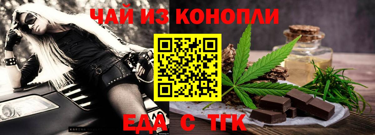 Cannafood конопля  Вход с VPN  Электрогорск 