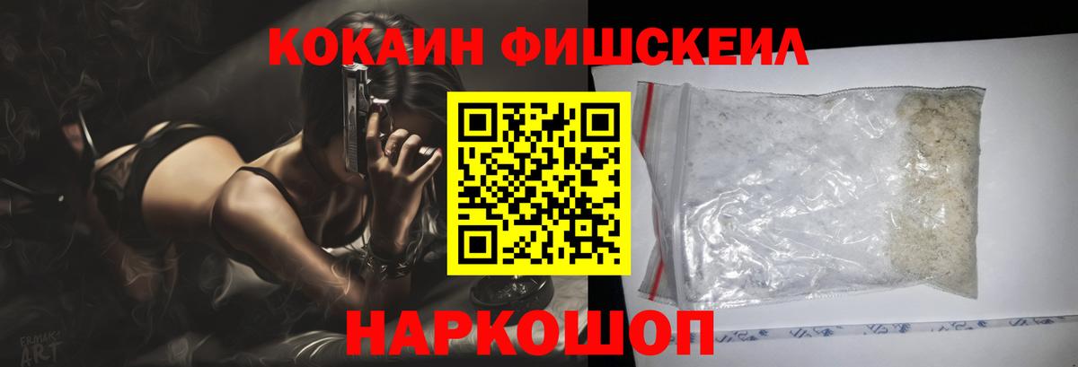 Электрогорск  COCAIN 99%  COCAIN  Вход с VPN 