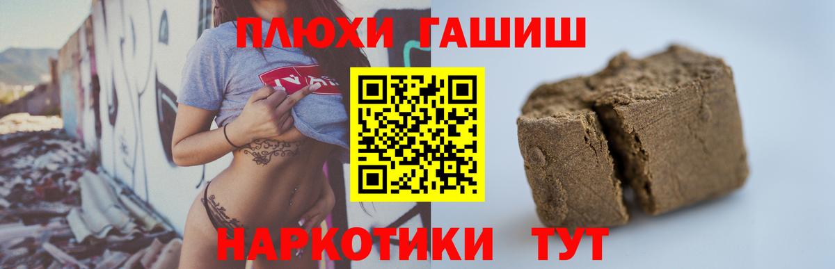 Электрогорск  ГАШИШ Изолятор  Вход с VPN  ГАШ хэш 