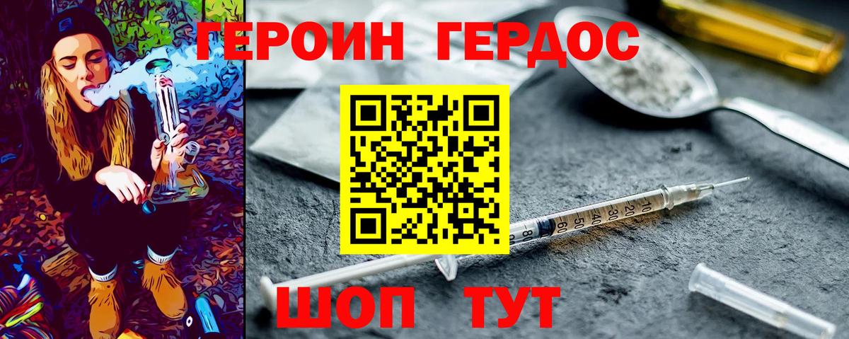 Электрогорск  ГЕРОИН хмурый  ГЕРОИН  Вход с VPN 