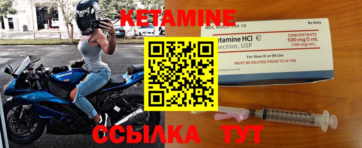 Электрогорск  Кетамин VHQ  Вход с VPN 