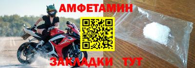 первитин Мариинск