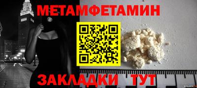 первитин Мариинск