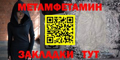 первитин Мариинск