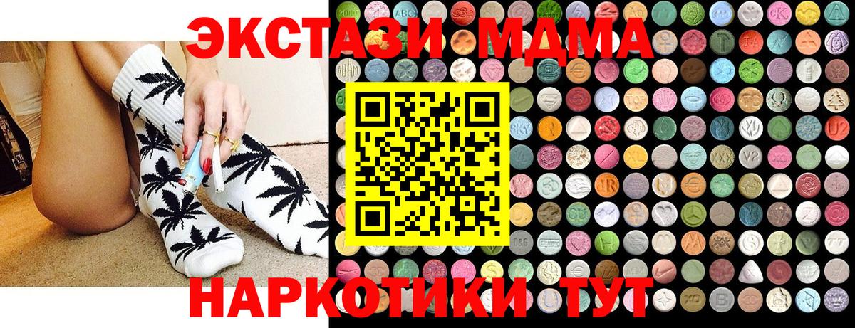 МДМА кристаллы Электрогорск