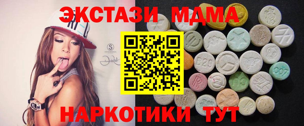 MDMA Molly  МДМА VHQ  Электрогорск  Вход с VPN 