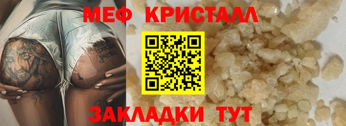 МЕФ мука Электрогорск