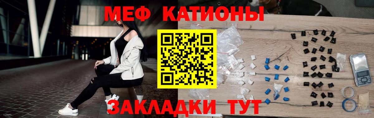 Электрогорск  МЯУ-МЯУ 4 MMC  Вход с VPN  Меф  Меф mephedrone 