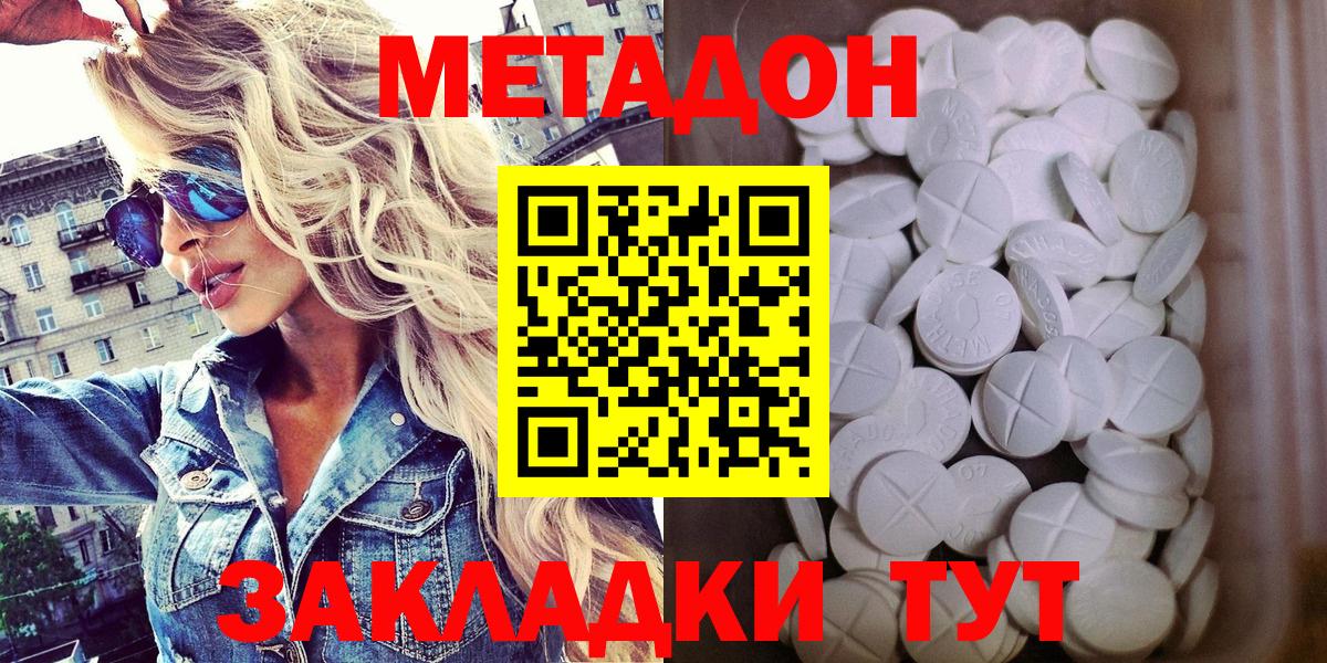 Электрогорск  МЕТАДОН мёд    зеркало  Вход с VPN 