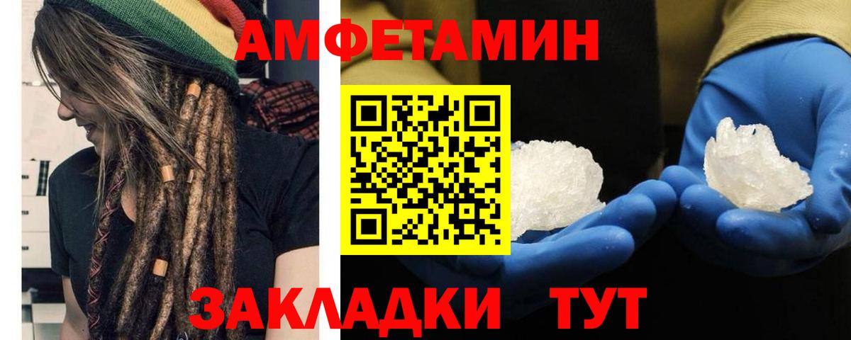 МЕТАМФЕТАМИН мет Электрогорск
