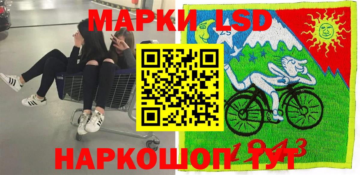 Наркотические марки 1,5мг  Вход с VPN  Электрогорск 