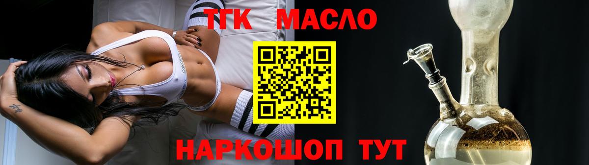 ТГК вейп Электрогорск
