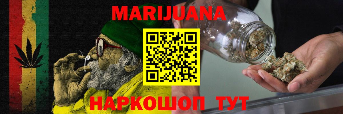 МАРИХУАНА AK-47  МАРИХУАНА тримм  Вход с VPN  Электрогорск  Бошки Шишки тримм  Конопля OG Kush 